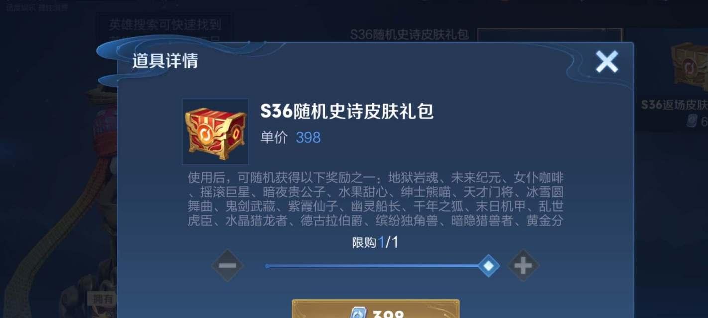 哪个赛季奖励皮肤最值得入手？如何获取？
