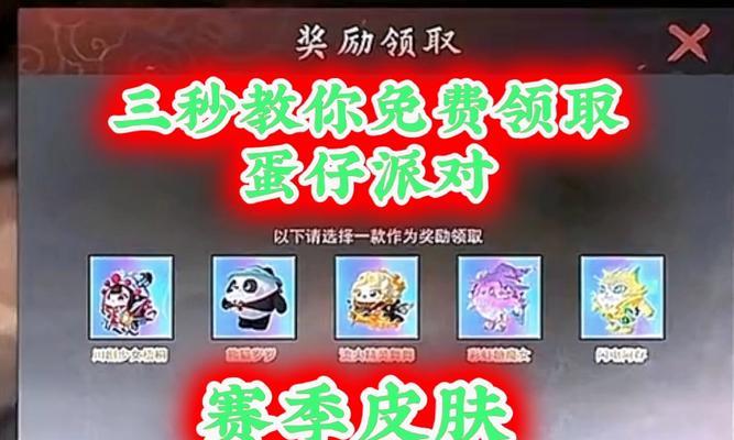 哪个赛季奖励皮肤最值得入手？如何获取？