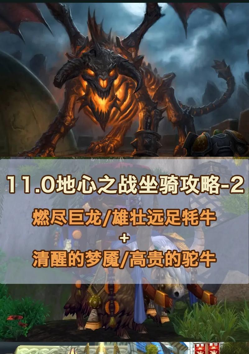 魔兽世界中牦牛坐骑如何获得？获取方法有哪些？