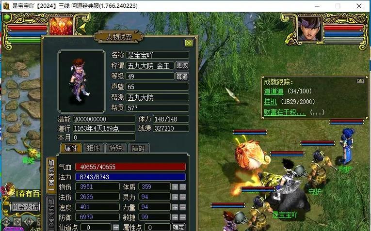 问道娃娃装备方法是什么？