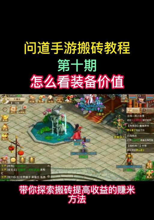 问道娃娃装备方法是什么？