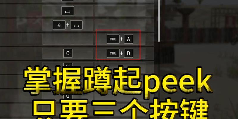 绝地求生中冲锋键的正确使用方式是什么？