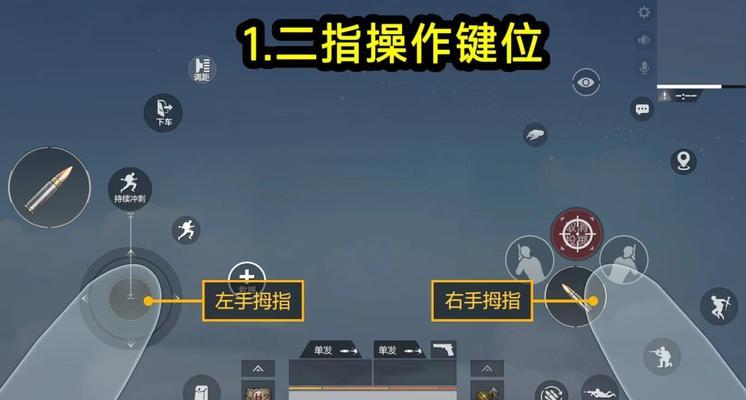 绝地求生中冲锋键的正确使用方式是什么？