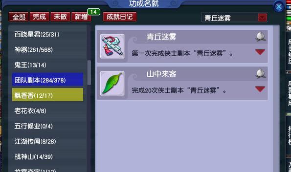 梦幻西游中迷雾任务如何完成？