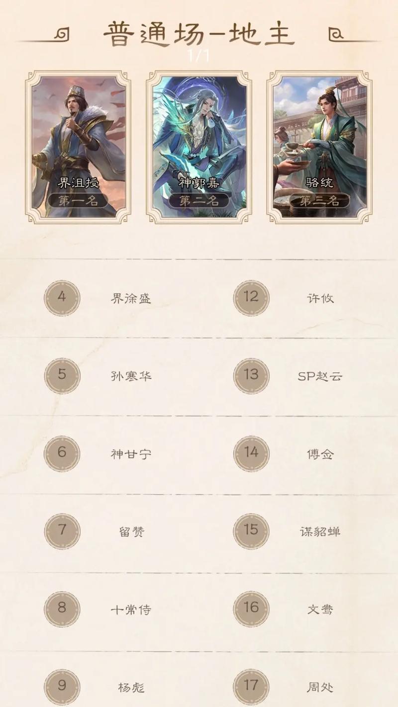 三国杀怎么加爆率？提高爆率的方法有哪些？
