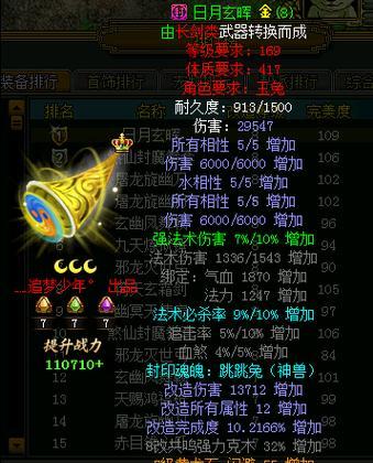 问道绿土套的制作方法是什么？