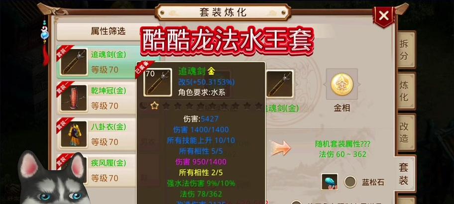 问道绿土套的制作方法是什么？