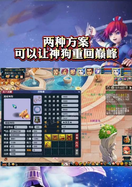 梦幻西游中卖狗的流程是什么？需要注意哪些事项？