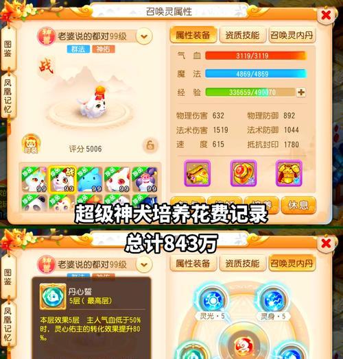 梦幻西游中卖狗的流程是什么？需要注意哪些事项？