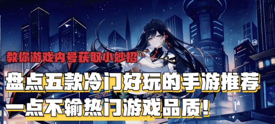 日本推荐的游戏手游有哪些？这些游戏的特点是什么？