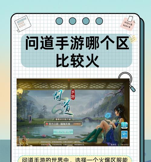 问道游戏认证怎么取消认证？取消后有何影响？