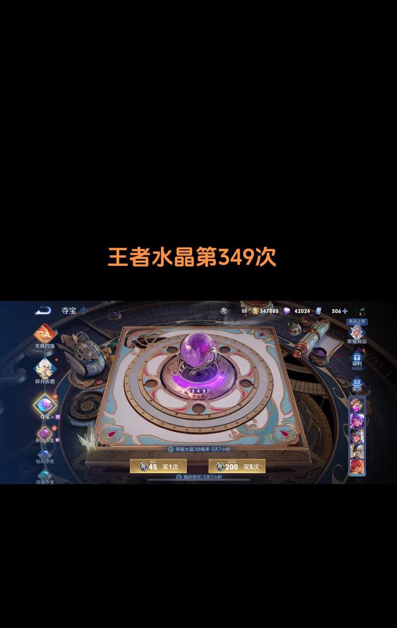 王者年套购买荣耀水晶需要多少费用？