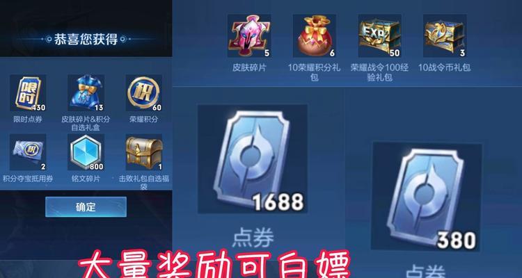 王者年套购买荣耀水晶需要多少费用？