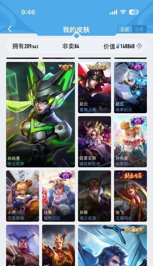 王者荣耀韩信典藏皮肤的价格是多少？