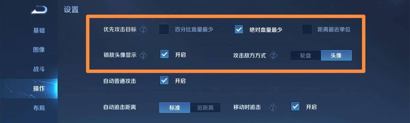 王者荣耀的设置如何进行调整？
