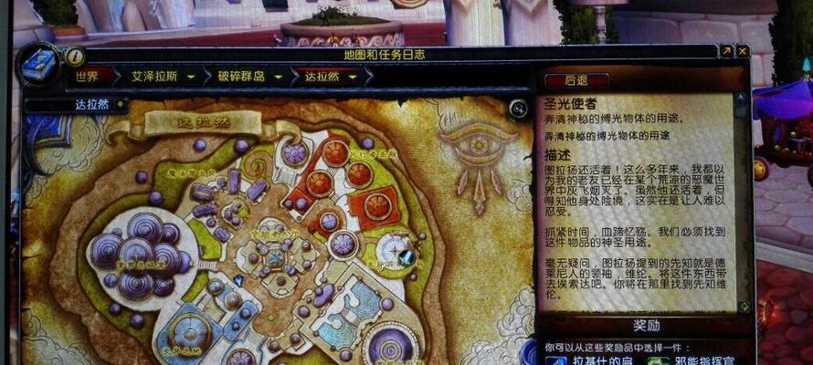 魔兽世界先知之塔进入条件是什么？