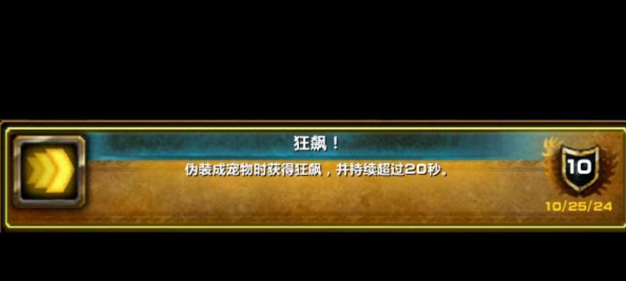 魔兽世界极度疯狂成就完成方法是什么？