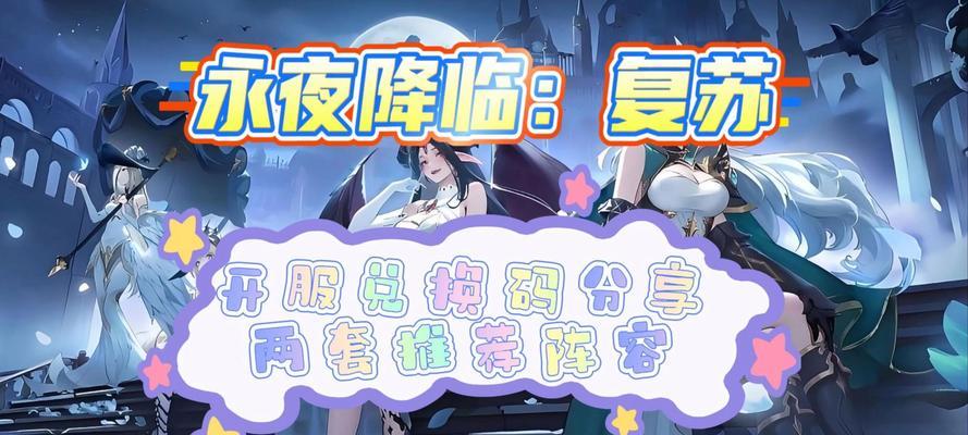 永夜套装的属性和搭配建议？