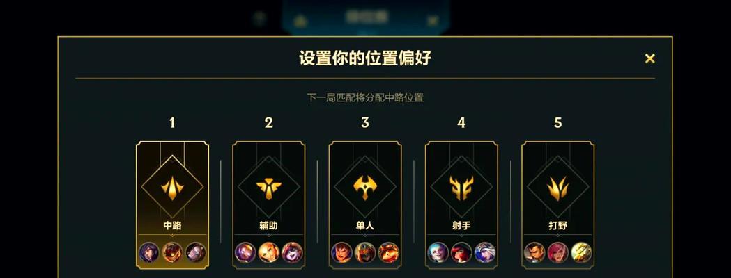 如何设置英雄联盟队友英雄位置？