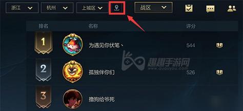 如何设置英雄联盟队友英雄位置？