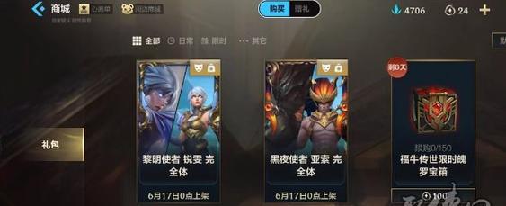 英雄联盟皮肤来源查询方法是什么？皮肤获取途径有哪些？