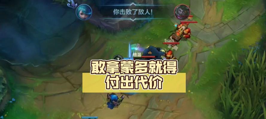 高端局为何不选择蒙多？蒙多在英雄联盟中的定位是什么？