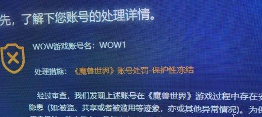 魔兽世界账号锁定方法？如何保护账号安全？
