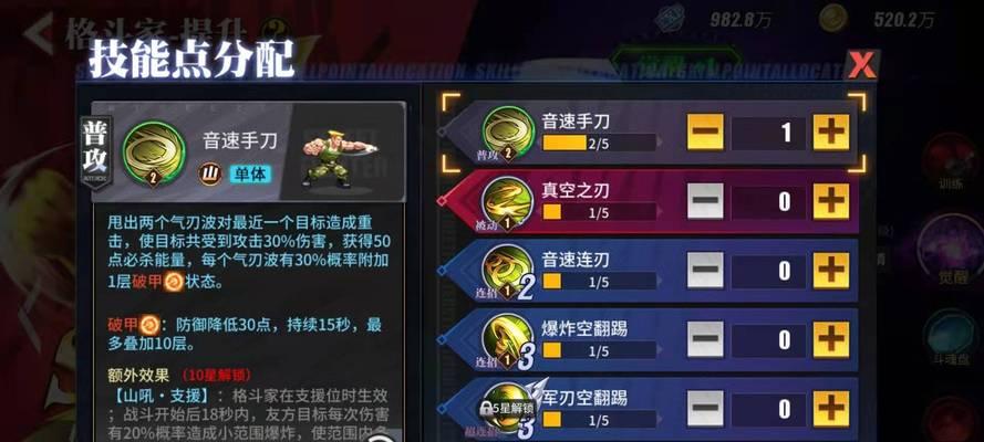 战士技能撕裂的正确使用方法是什么？效果如何？