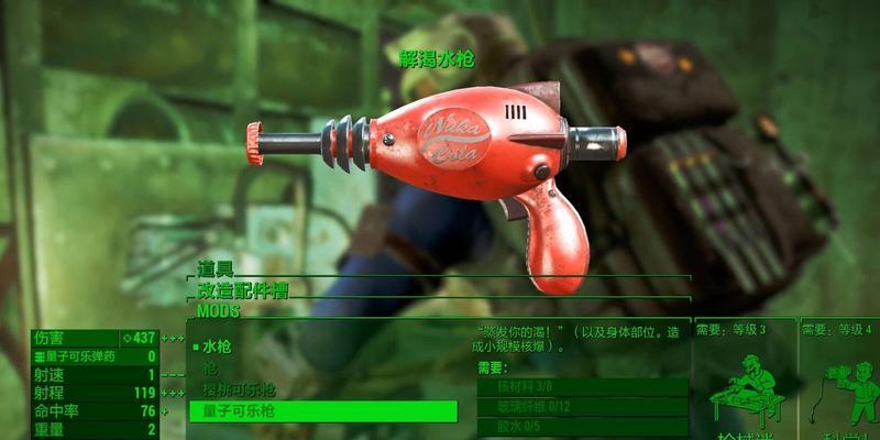辐射4开花枪教程手机版如何查找？手机上如何进行操作？