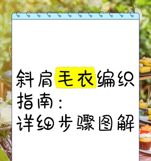 制造肩膀的步骤是什么？需要哪些材料？