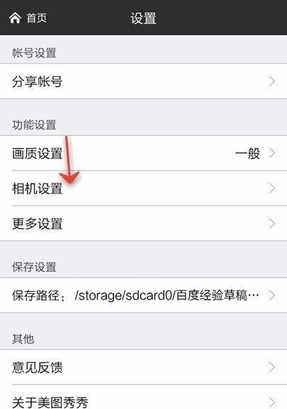 英雄联盟相机固定如何设置？设置方法是什么？