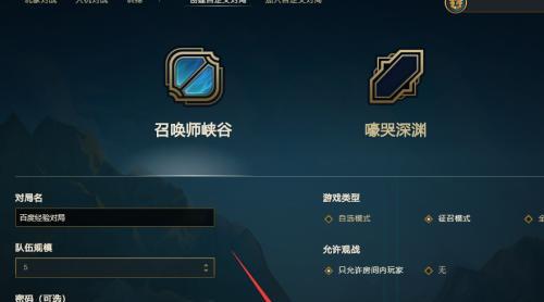 英雄联盟经典峡谷对话怎么设置？如何自定义对话内容？