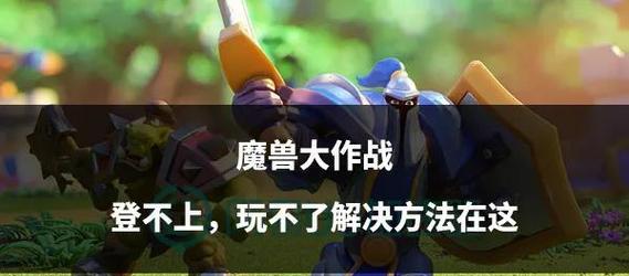 魔兽中如何有效抗毒抗怪？抗毒抗怪的策略是什么？
