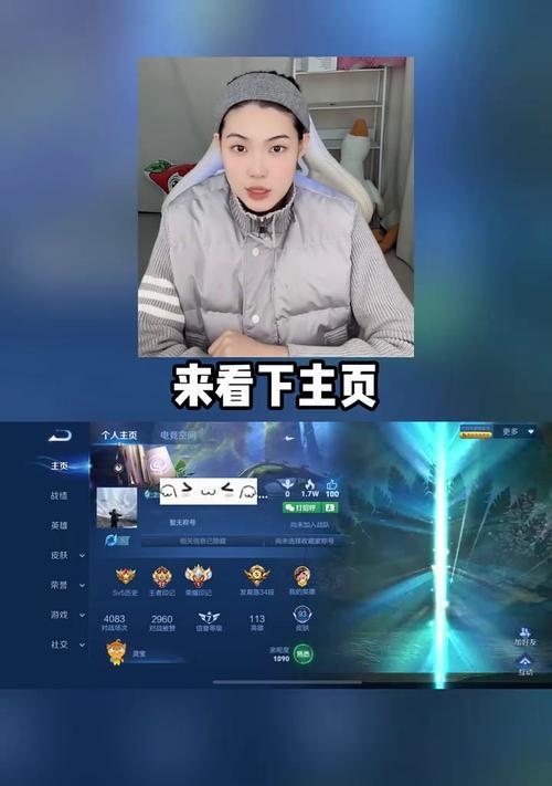 骚白在王者荣耀哪个区？如何找到他的游戏账号？
