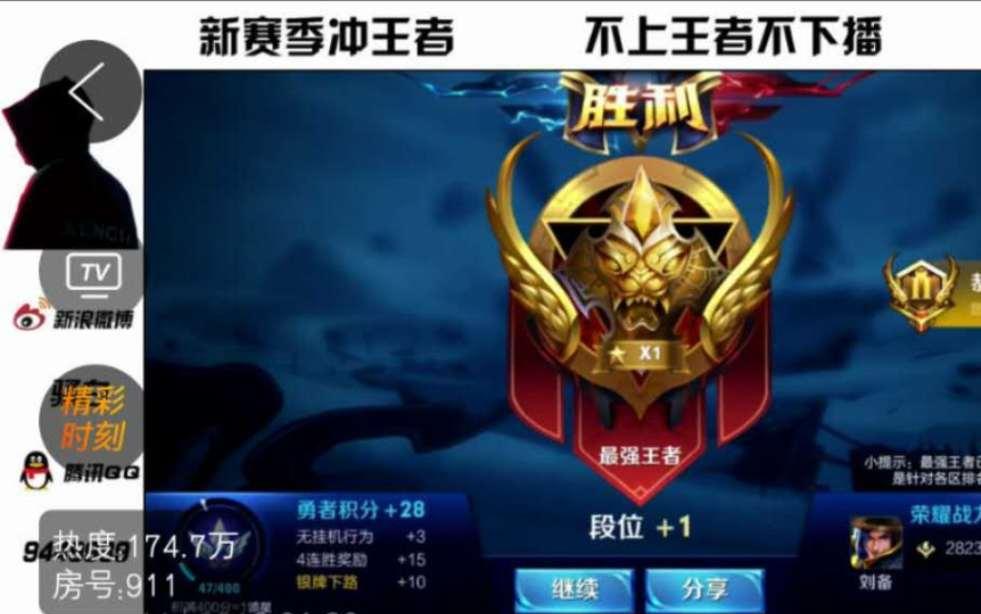 骚白在王者荣耀哪个区？如何找到他的游戏账号？