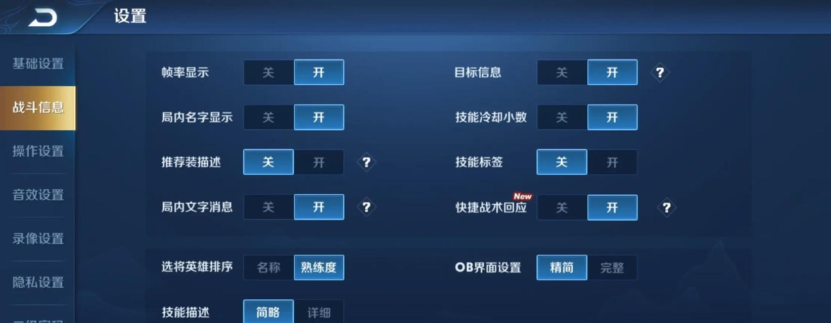 如何在王者荣耀中设置不玩的限制？