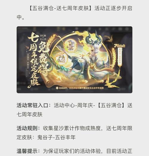 王者荣耀中下期活动吃什么好？如何选择性价比高的食物？