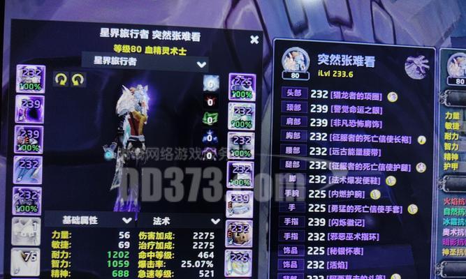 魔兽世界剑痕出现的原因是什么？