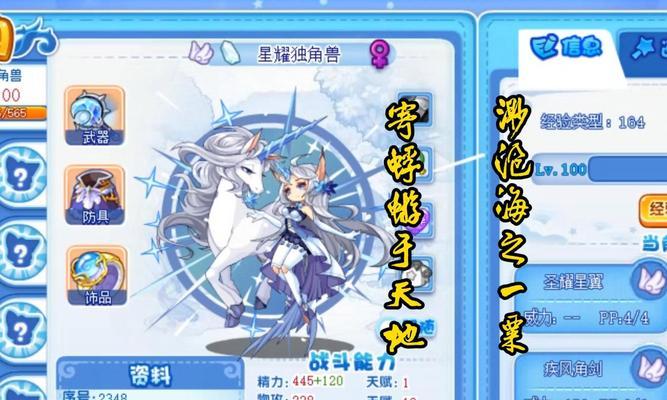 洛克王国魔法学员装备获取方法有哪些？