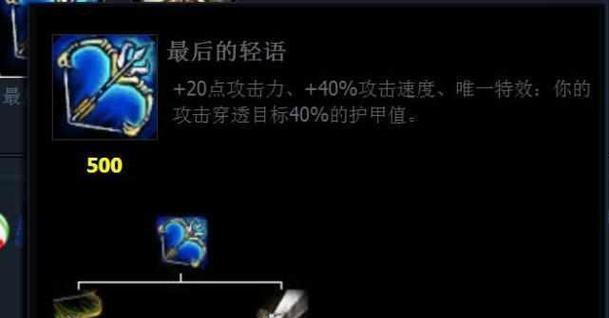 界弓在英雄联盟中对哪些装备有所忌惮？