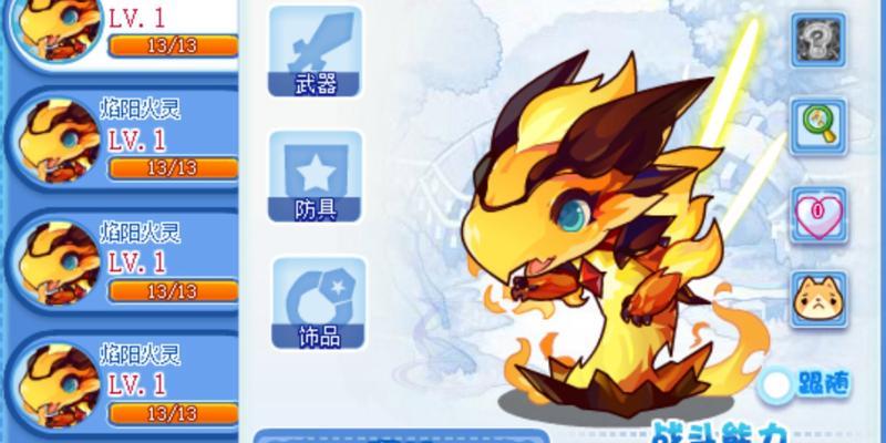 2023年洛克王国火王如何获得？