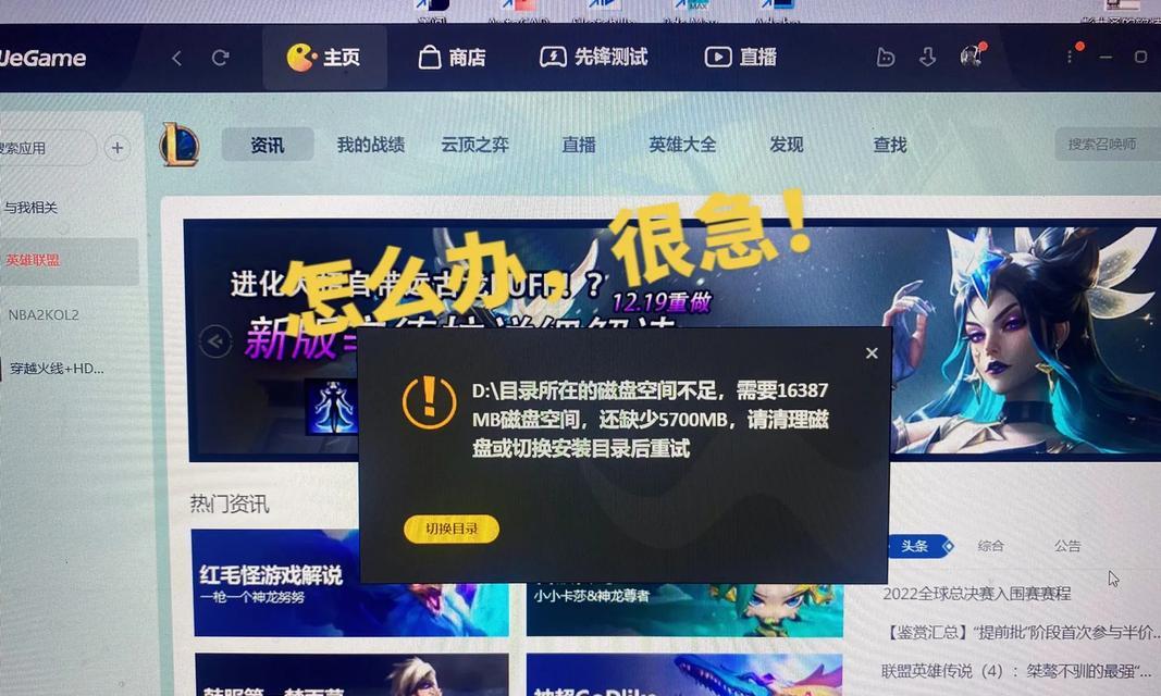 英雄联盟界面无响应怎么办？