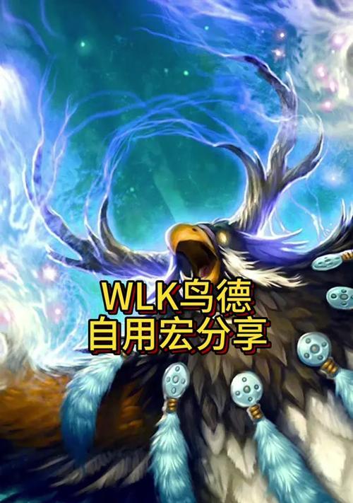 鸟德解锁枭兽形态的方法是什么？