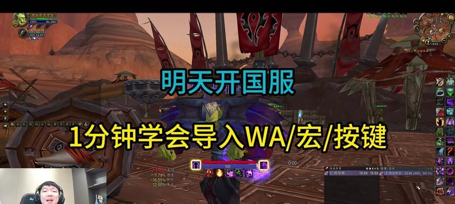 魔兽世界技能高亮如何调整？设置方法是什么？