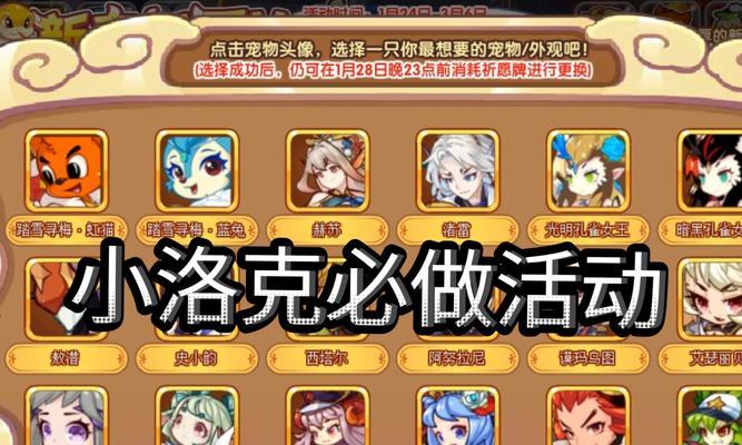 洛克王国前尘往事任务完成方法是什么？
