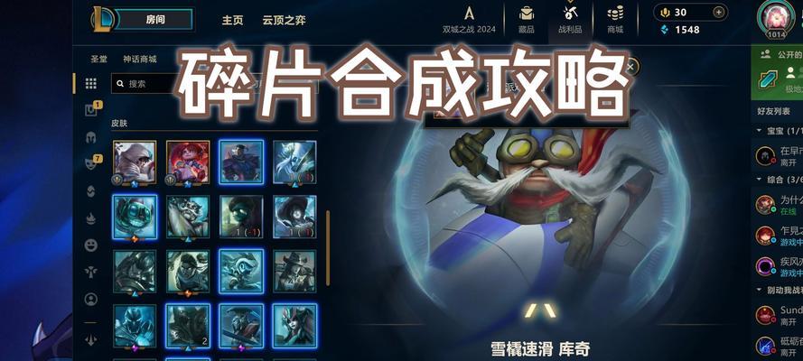 英雄联盟中皮肤回收的时间点是什么时候？