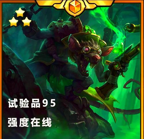 英雄联盟中老鼠适合哪些阵容？