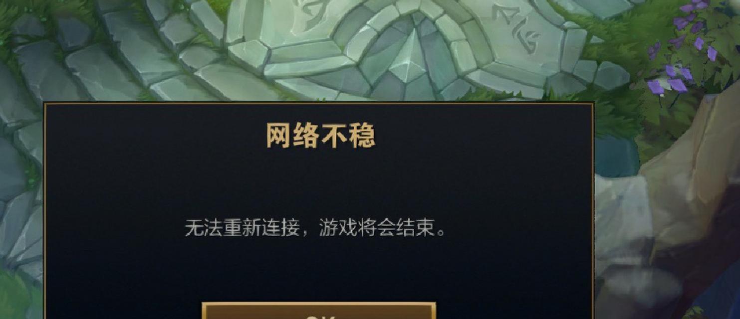 英雄联盟无法连接服务器的原因是什么？如何解决连接问题？
