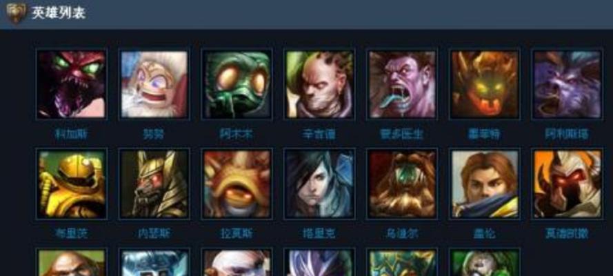 联盟手游中本命英雄的名称是什么？