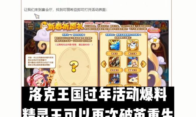 洛克王国补偿获取的正确方式是什么？